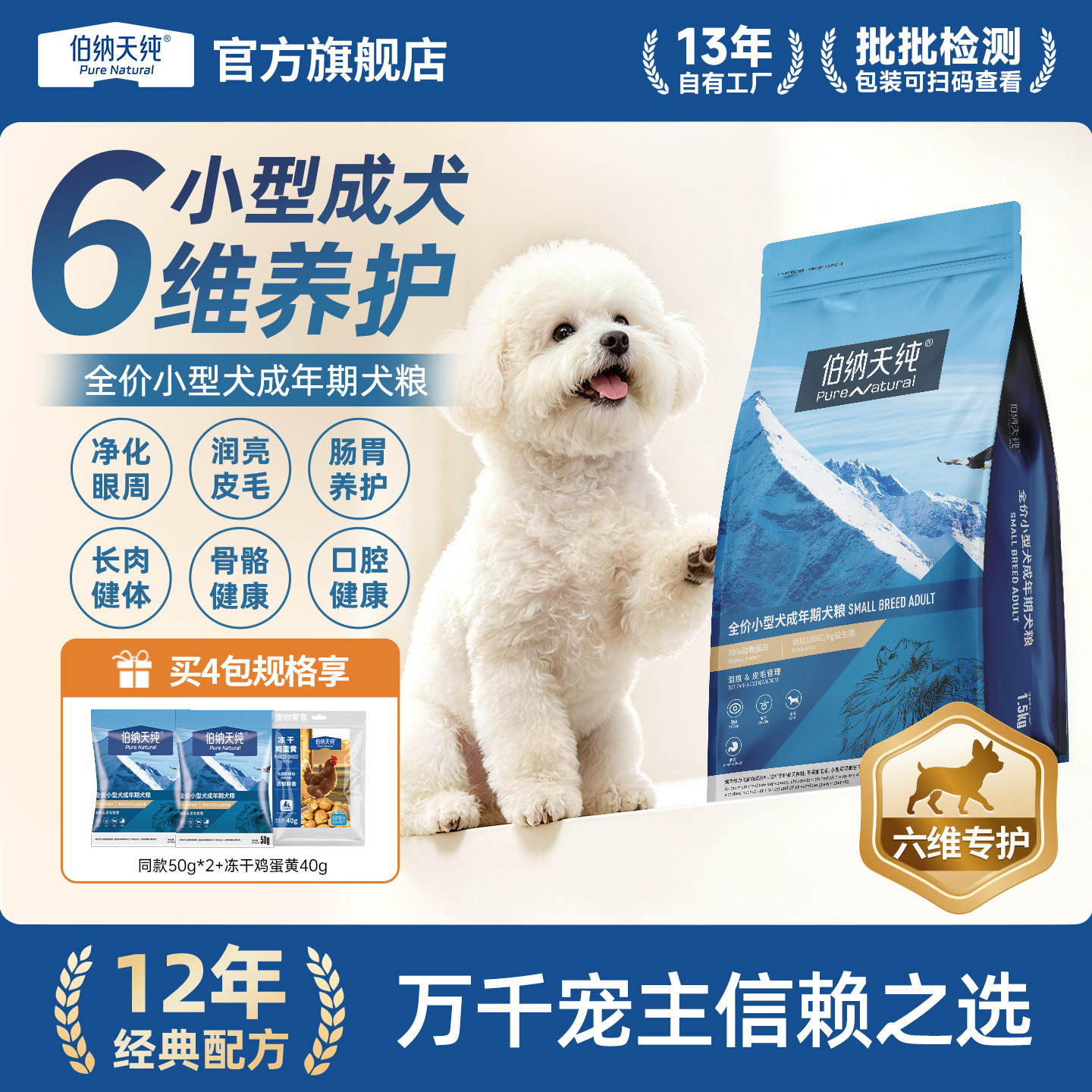伯纳天纯经典通用型法斗专用粮图片