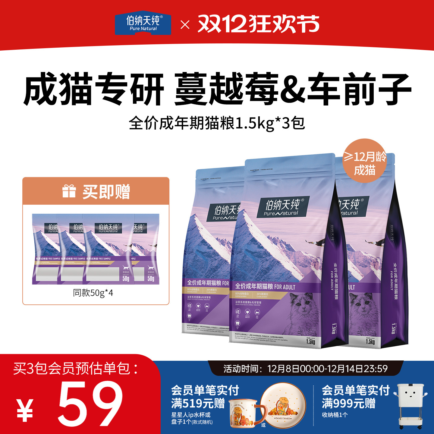 【囤货优惠组合】伯纳天纯经典猫粮成猫专用高蛋白护肠胃全猫通用