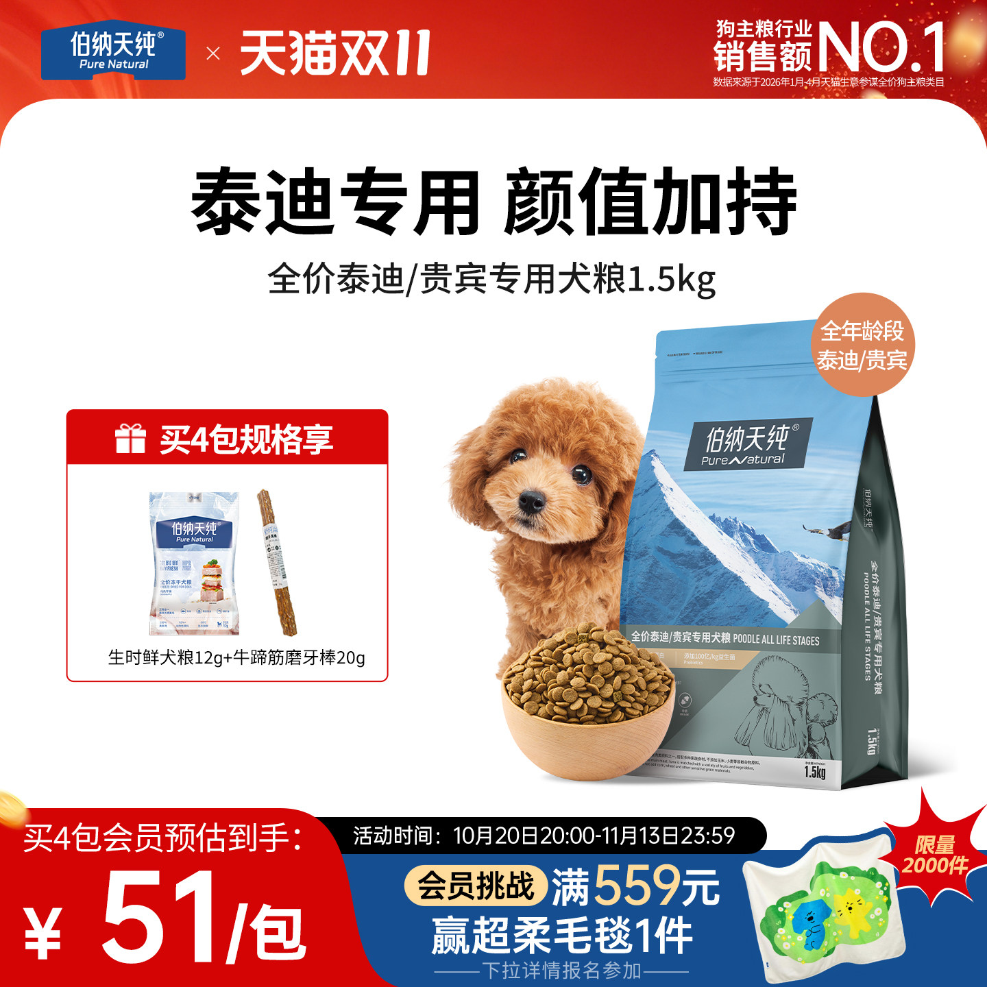伯纳天纯经典狗粮全价贵宾泰迪专用粮小型犬天然粮1.5kg