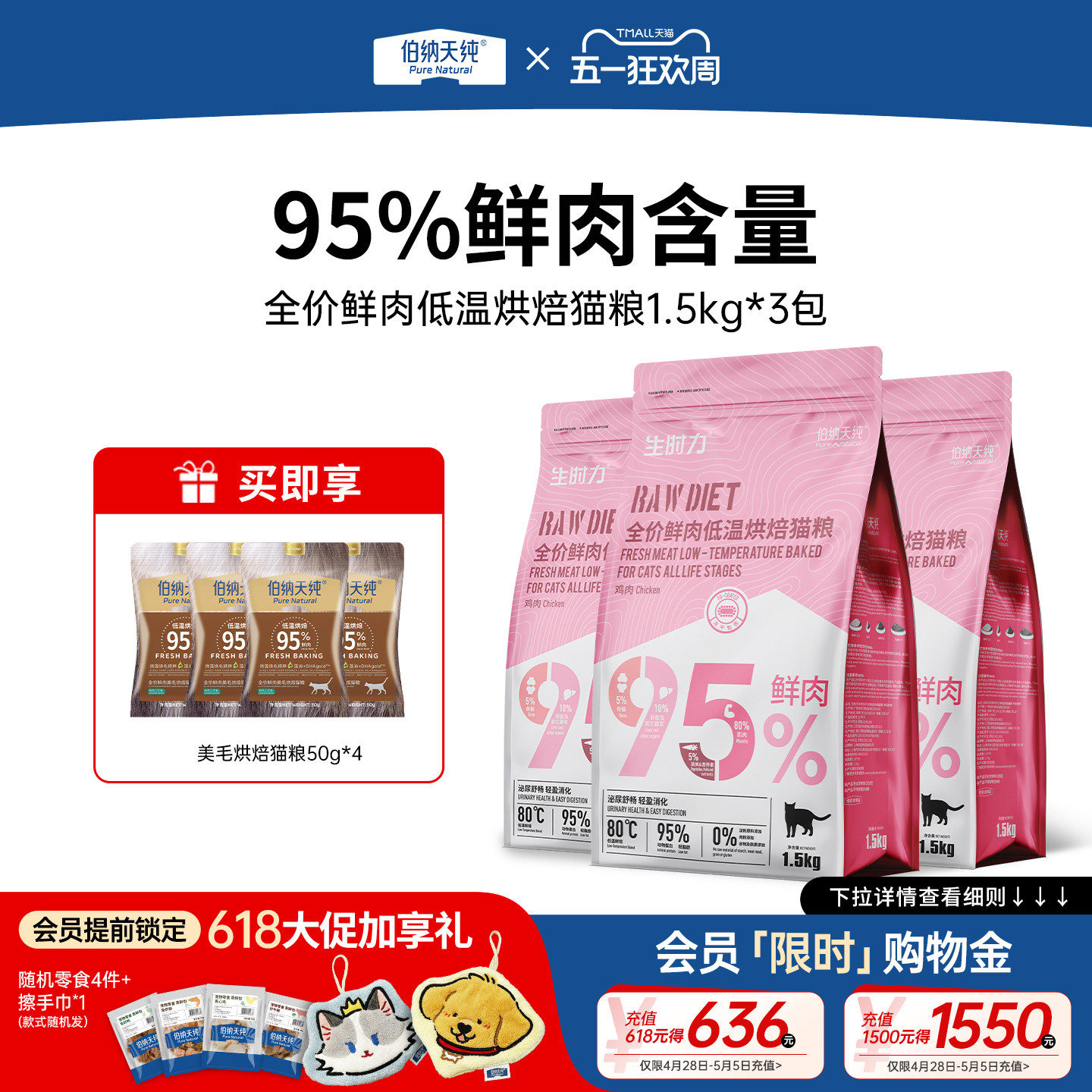 伯纳天纯烘焙猫粮鲜肉低温烘焙猫粮全价成猫幼猫通用粮1.5KG*3