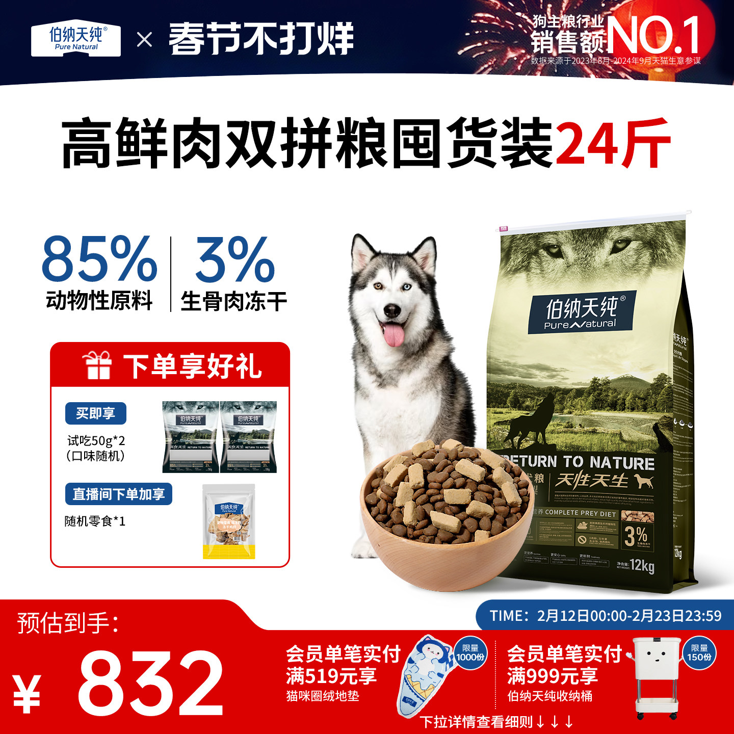 伯纳天纯原始狩猎狗粮鸭肉梨草原红肉成犬幼犬通用犬粮12KG