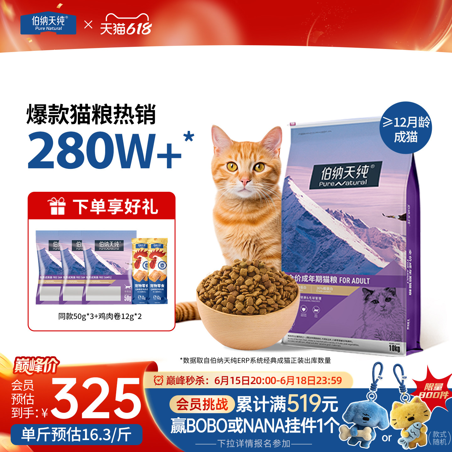 伯纳天纯经典猫粮成猫成年期专用
