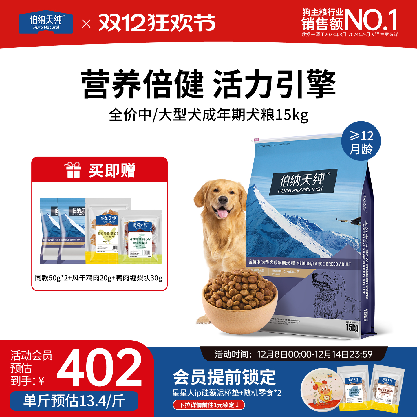 伯纳天纯经典成犬15kg萨摩耶狗粮