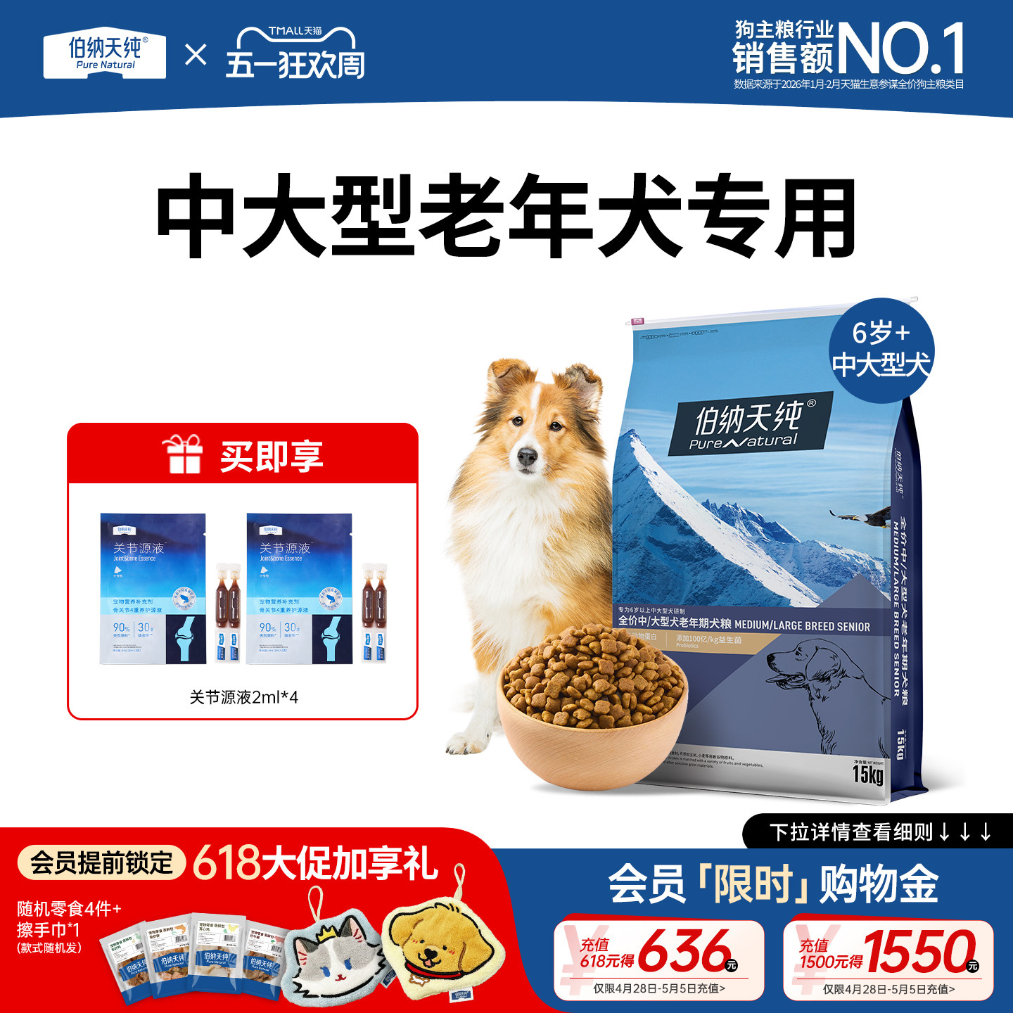 伯纳天纯经典狗粮中大型犬老年犬专用狗粮金毛拉布拉多通用型15KG