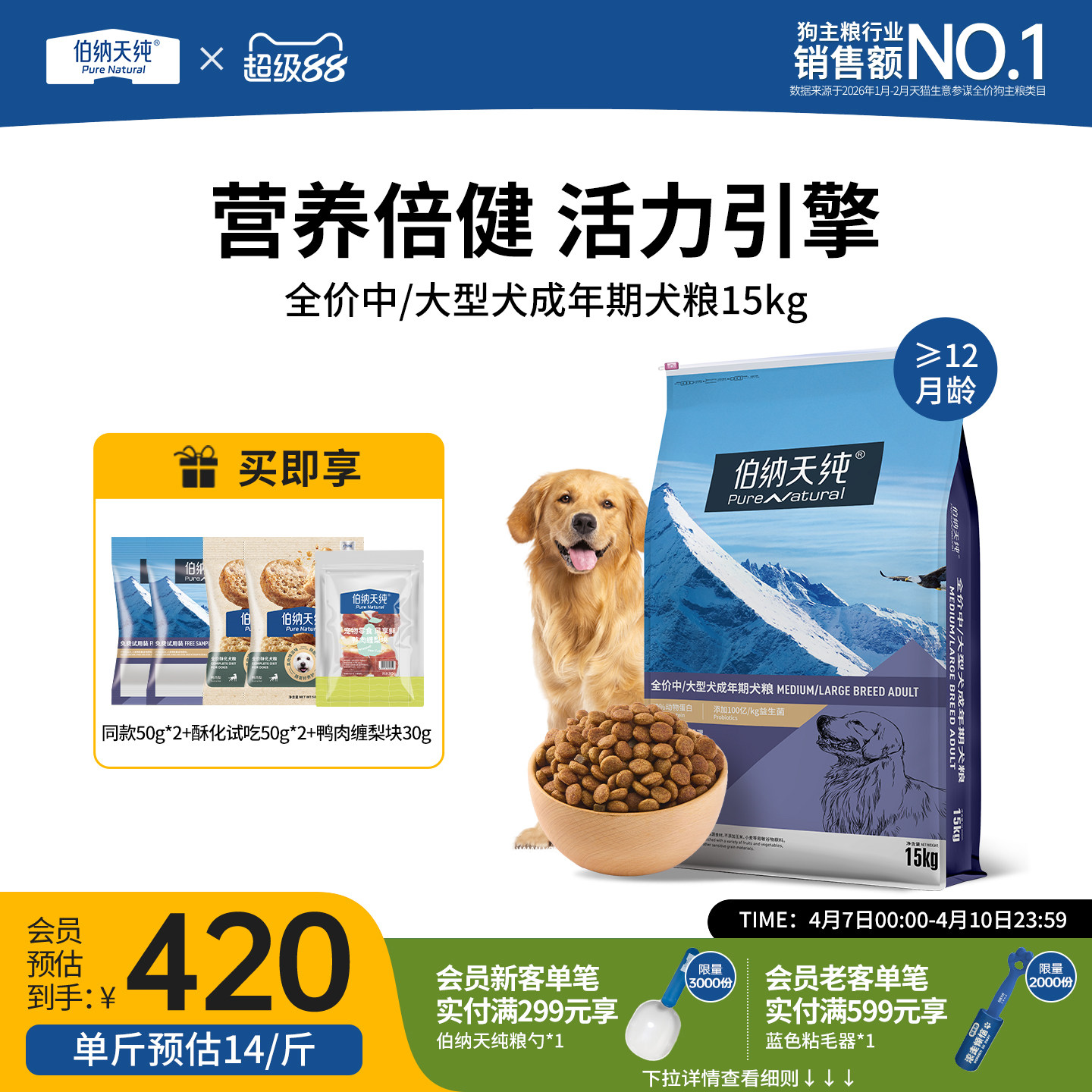 伯纳天纯经典狗粮中大型成犬专用萨摩耶拉布拉多金毛通用型15kg