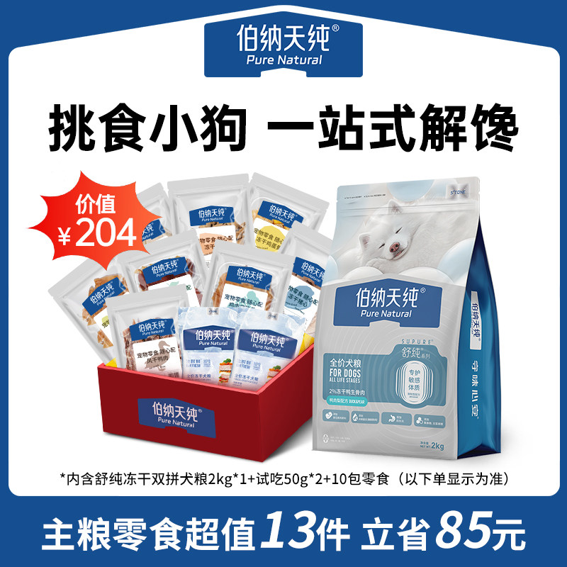 �洿Ѽ����2kg+�Գ�50g*2+�����ʳ10�� 0g �����촿�洿Ѽ����Ȯ������С�͹���2kg�����ʳ������ʳ��� 119Ԫ