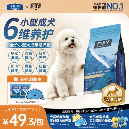 伯纳天纯经典通用型法斗专用粮