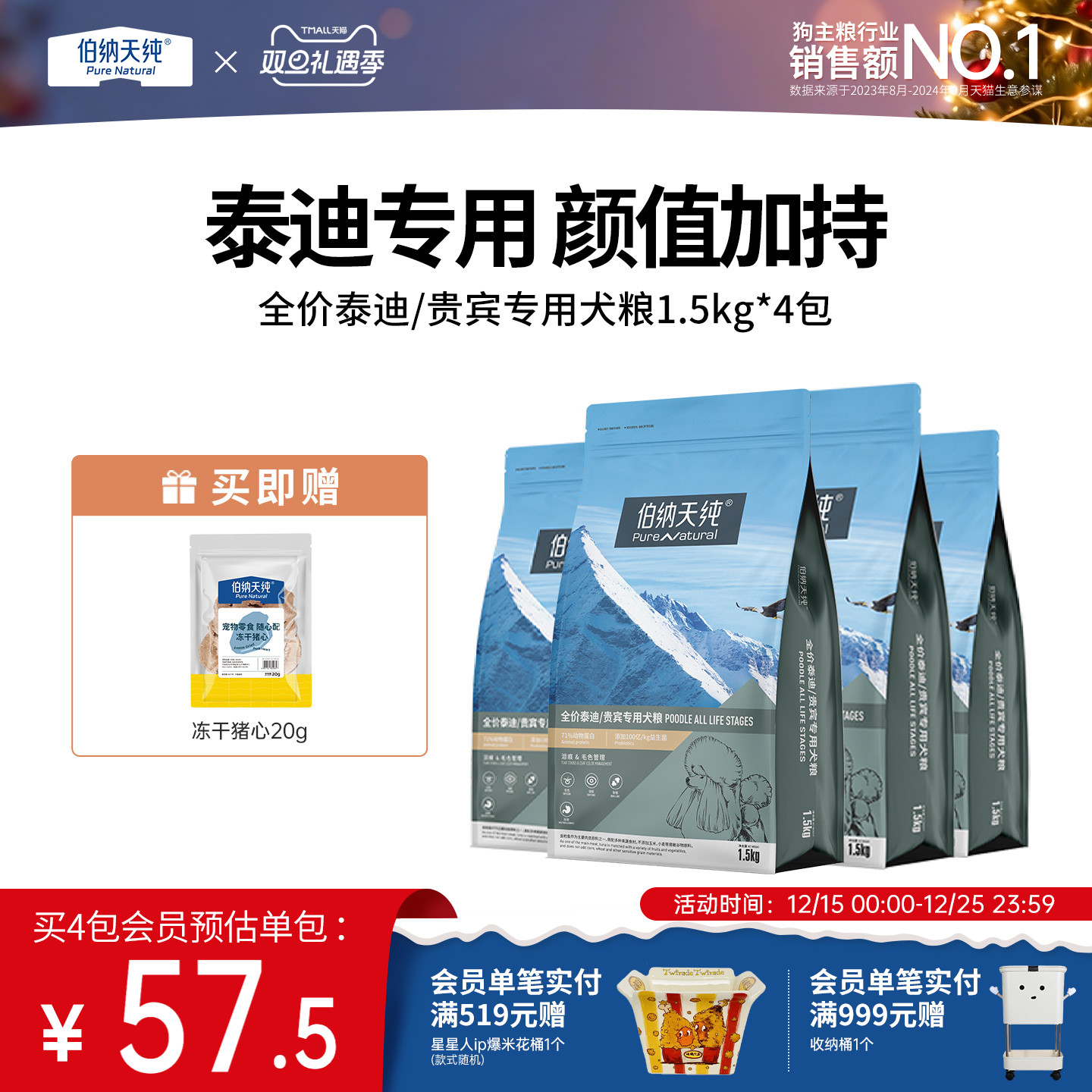 【4包85折】伯纳天纯经典狗粮贵宾泰迪小型犬专用犬粮