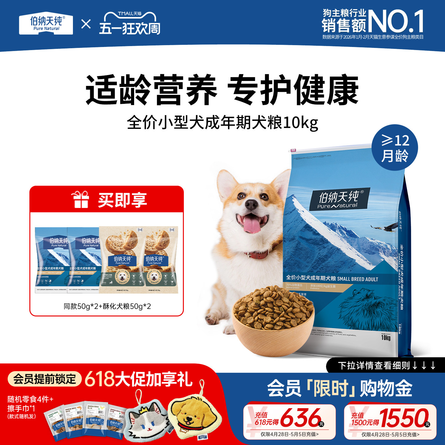 伯纳天纯经典狗粮成犬小型犬专用犬粮柯基博美泰迪全犬种通用10kg