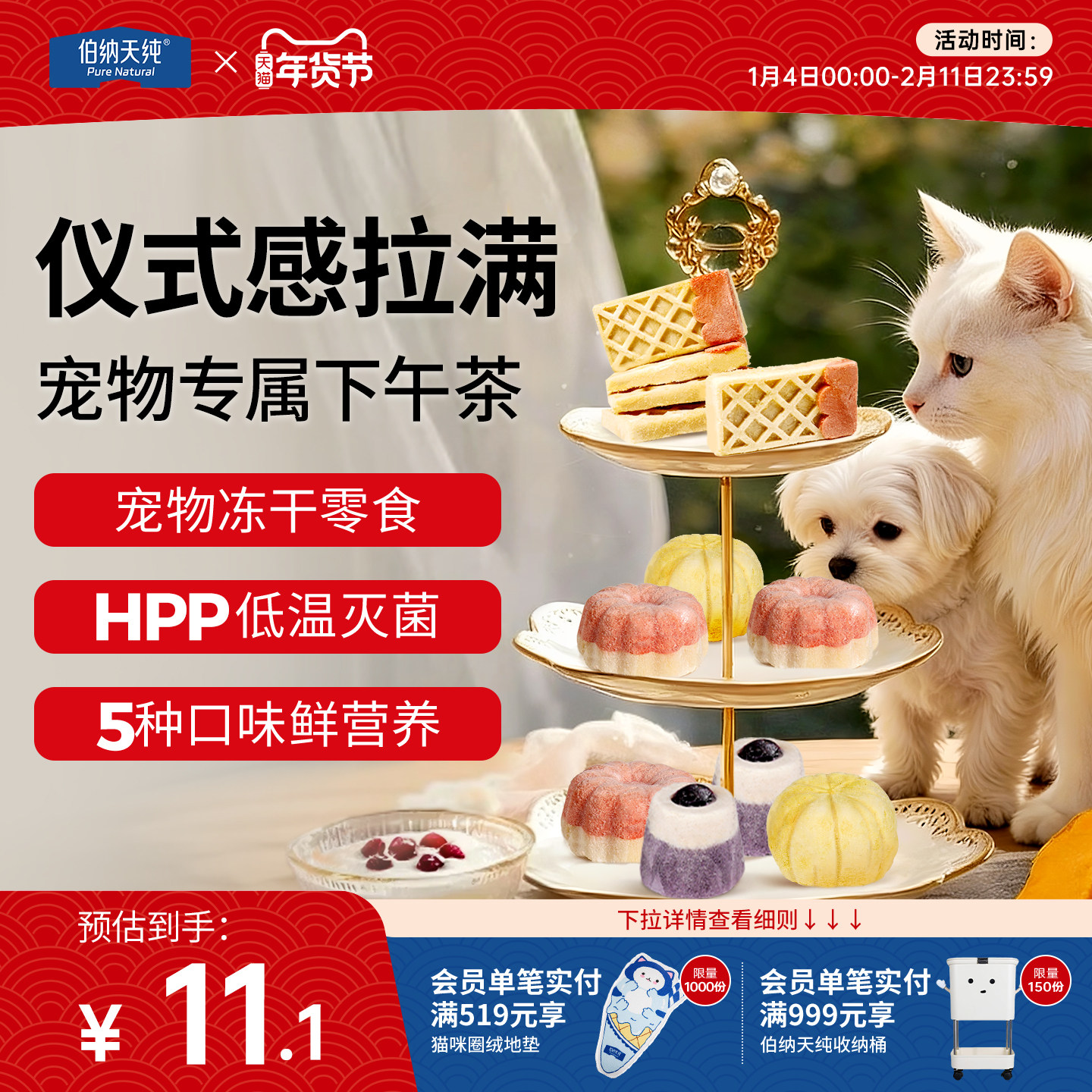 伯纳天纯温食纪冰封鲜冻系列猫咪冻干零食宠物零食下午茶鸡肉冻干,宠物/宠物食品及用品,猫冻干零食,淘宝优惠券,粉丝福利购,淘宝优惠卷