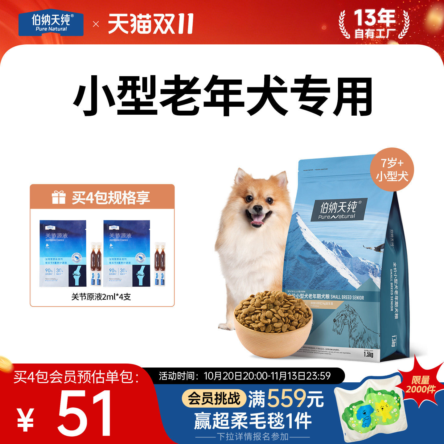 伯纳天纯经典狗粮老年犬狗粮小型犬通用小颗粒天然粮高龄犬1.5kg
