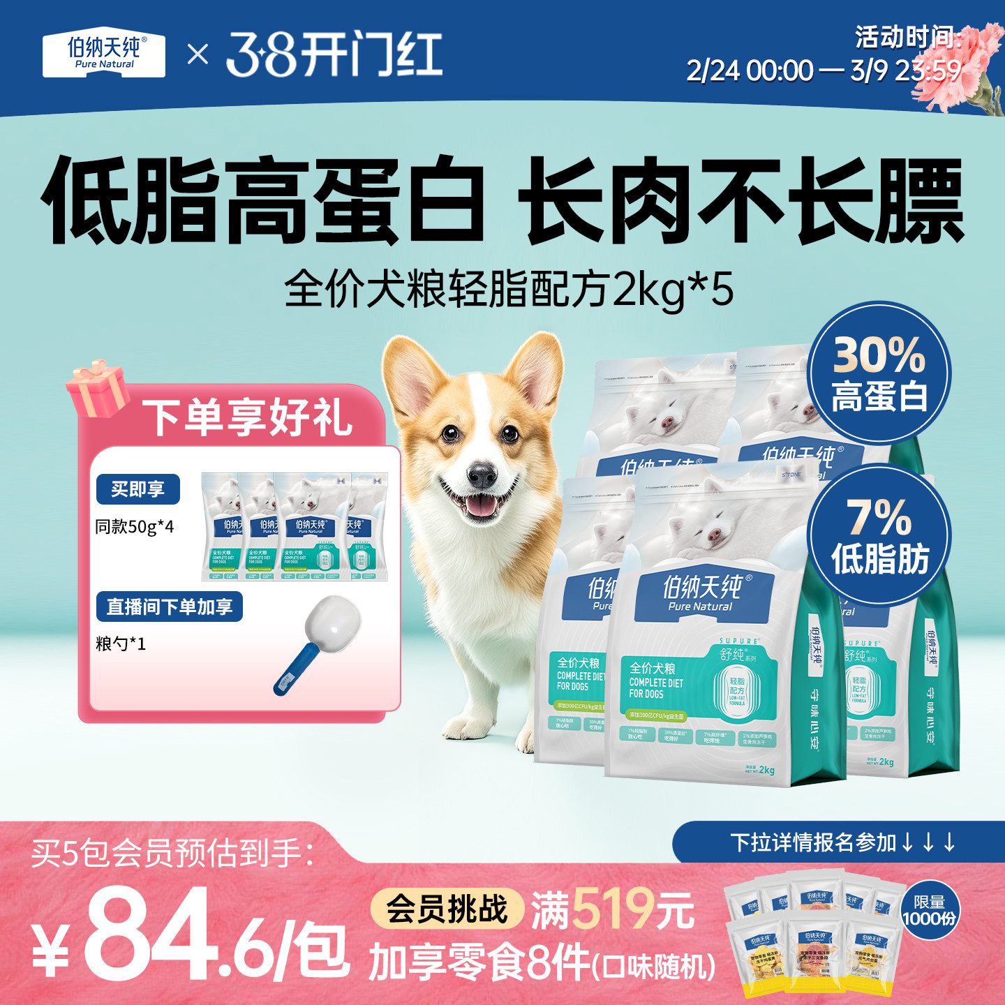 伯纳天纯舒纯狗粮冻干双拼减肥轻体低脂狗粮囤货