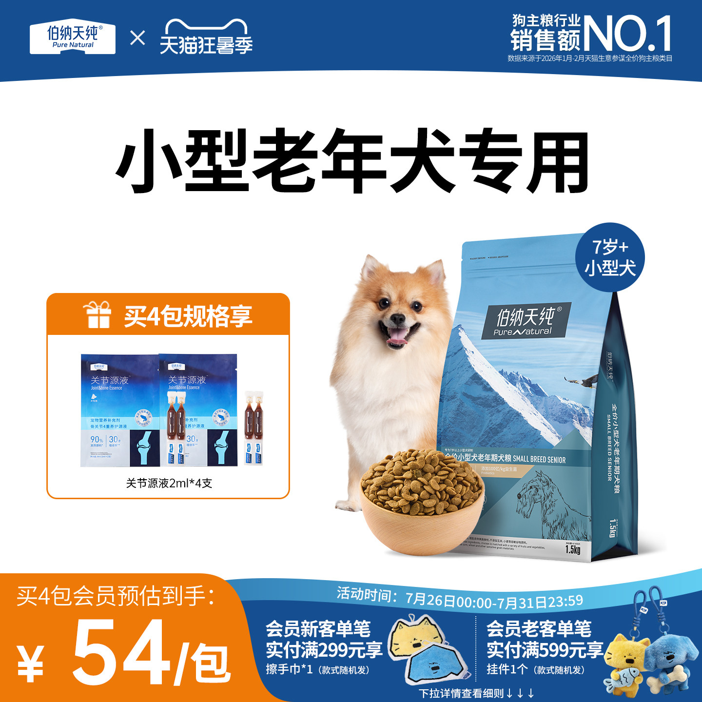 伯纳天纯经典狗粮老年犬狗粮小型犬通用小颗粒天然粮高龄犬1.5kg