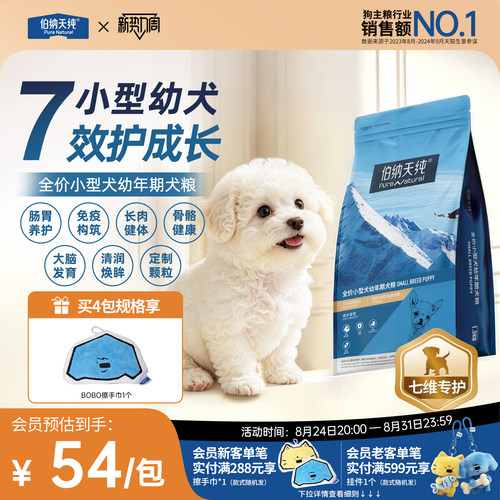 伯纳天纯经典幼犬柯基法斗狗粮