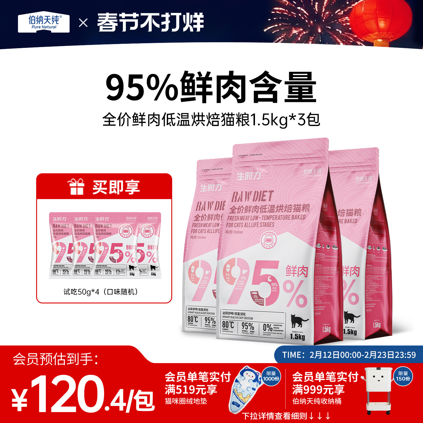 伯纳天纯烘焙猫粮鲜肉低温烘焙猫粮全价成猫幼猫通用粮1.5KG*3