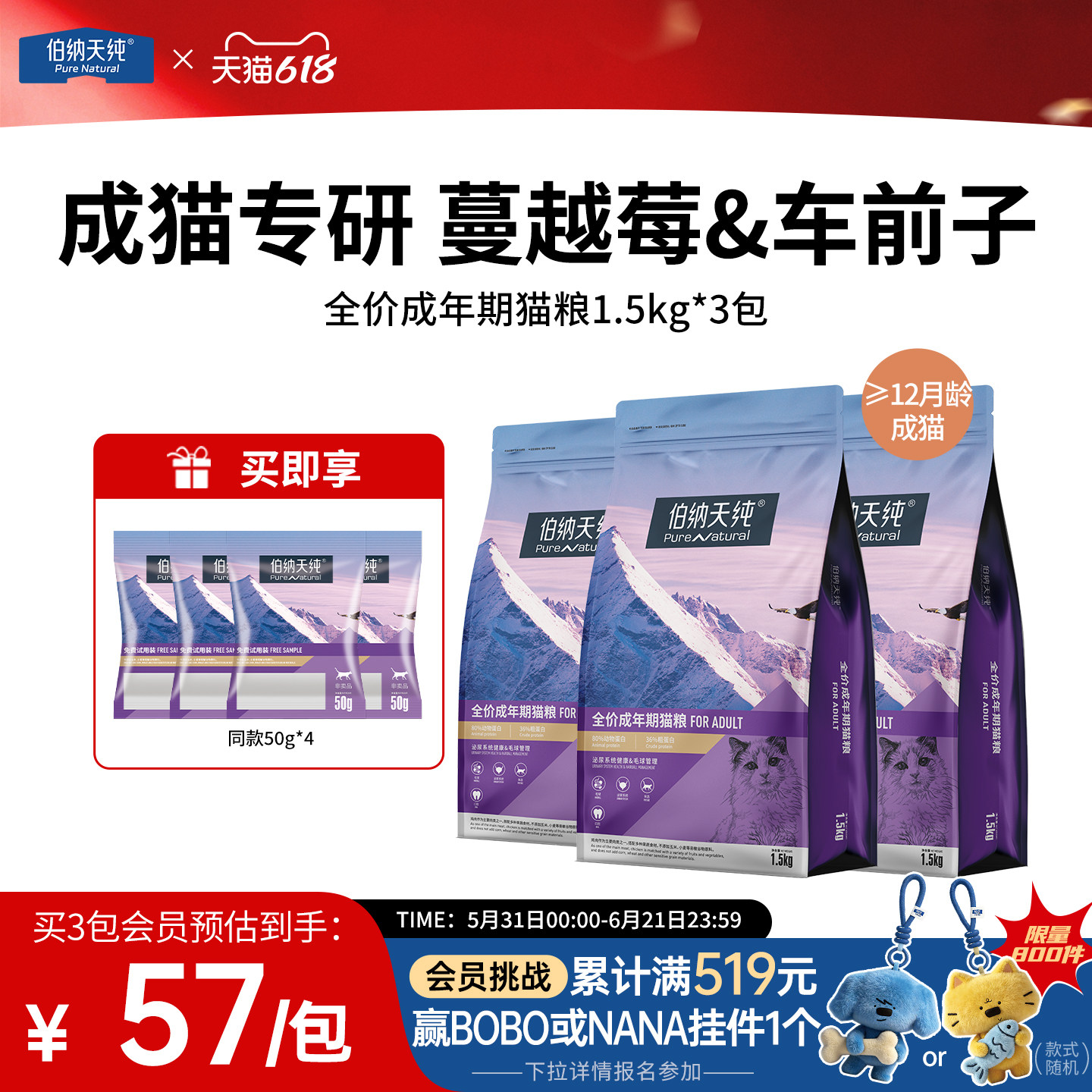 【囤货优惠组合】伯纳天纯经典猫粮成猫专用高蛋白护肠胃全猫通用
