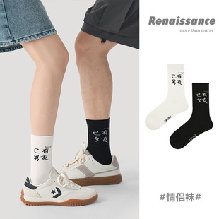 Renaissance创意袜子女夏季 春秋情侣运动棉袜 百搭简约中筒袜男士