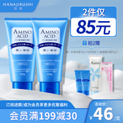 Huayin Japan imported water-cleaning facial cleanser containing amino acids special moisturizing makeup remover foam for male and female students