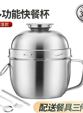 304加厚不锈钢快餐杯圆形饭缸学生便当盒中式带盖大号分格泡面碗