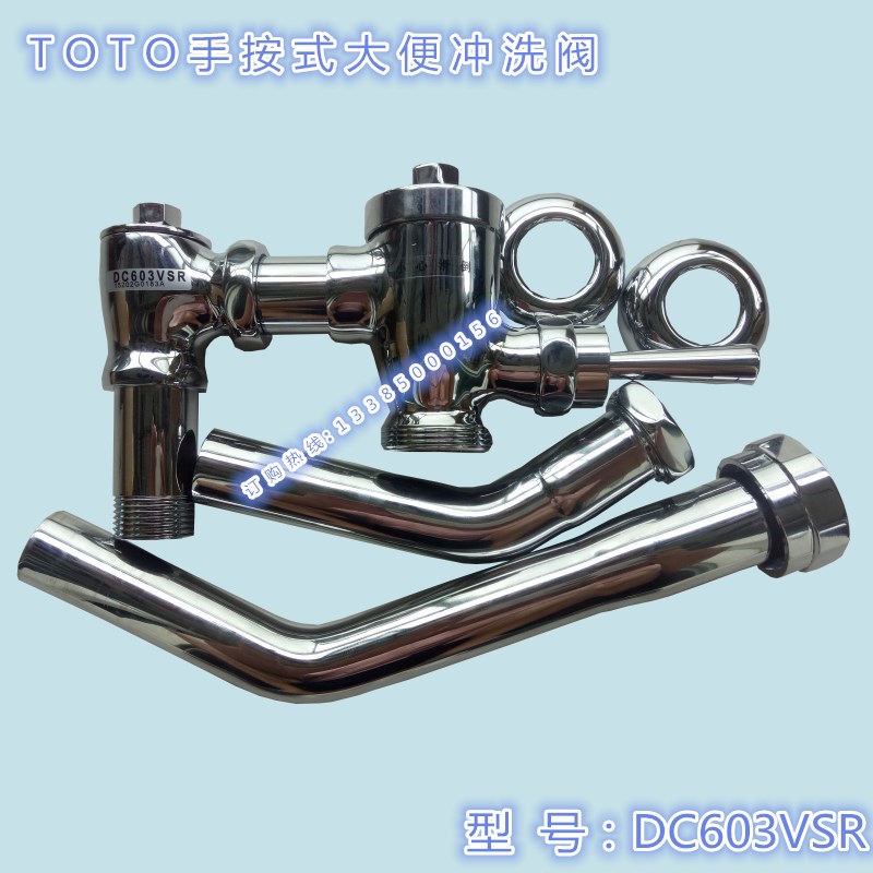 toto大便手压冲洗阀蹲坑冲水