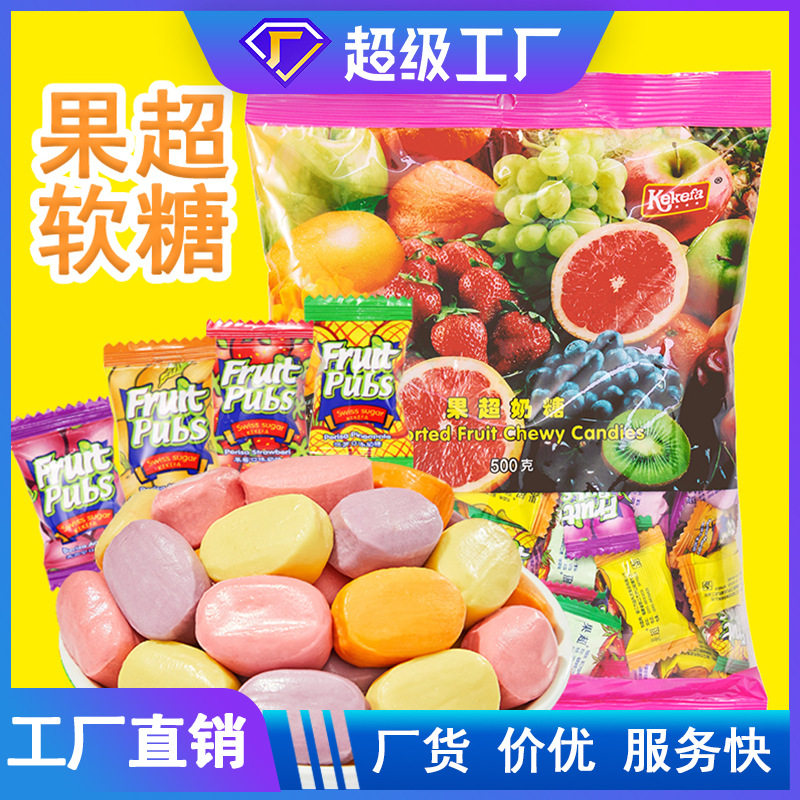 马来西亚同款果超软糖水果软糖年货糖果零食订婚结婚喜糖散装
