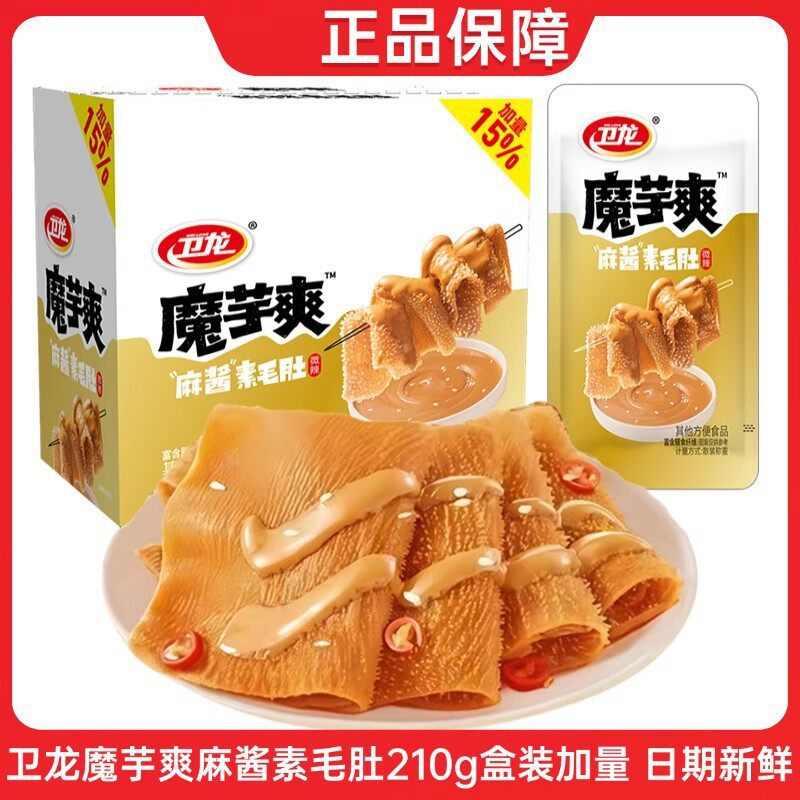 卫龙210g麻酱魔芋爽素毛肚香辣魔芋丝网红零食小吃素肉小面筋辣条