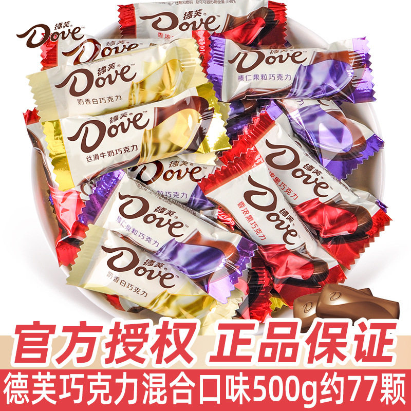 德芙丝滑牛奶巧克力500g散装榛仁果粒结婚喜糖儿童节休闲零食