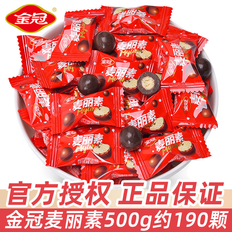 金冠麦丽素500g巧克力豆散装结婚喜糖小零食糖果（代可可脂）