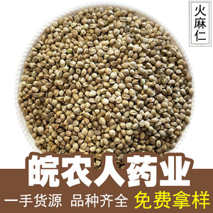 火麻仁500g克火麻籽麻子仁火麻子冬麻子大麻仁大麻子白麻子材