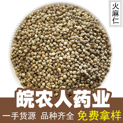 火麻仁500g克火麻籽麻子仁火麻子冬麻子大麻仁大麻子白麻子材