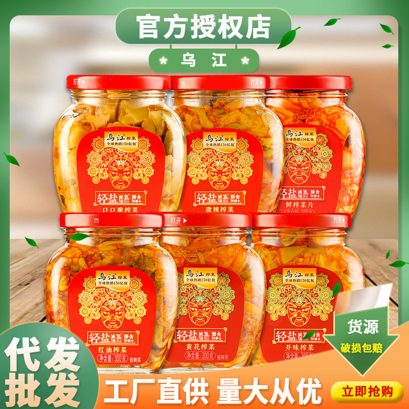 乌江榨菜瓶装300g涪陵黄花开味红油榨菜小菜口口脆微辣鲜榨咸菜心