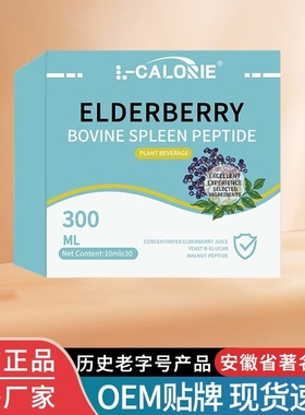 BOVINE-SPLEEN-PEPTIDE300ml蓝白盒地道选材高品质