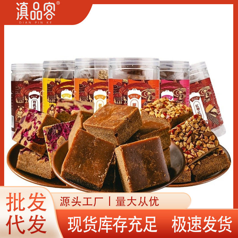 250g正宗云南红糖古法手工甘蔗老红糖土红糖块独立小包装纯正黑糖