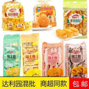 包邮超市便利店零食休闲小吃达利园软面包蛋黄派瑞士卷糕点