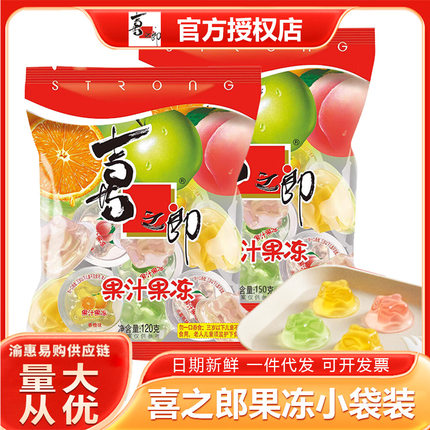 喜之郎果冻袋装小杯果汁果冻休闲零食果肉夏季婚庆送礼现货