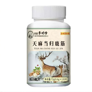 天麻当归鹿筋片120片大规格咨询客服量大价优电商直播热卖爆款正