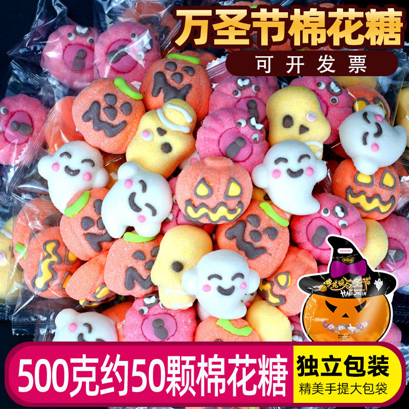 万圣节糖果南瓜棒棒糖搞怪趣味棉花糖办公室节日氛围小吃零食