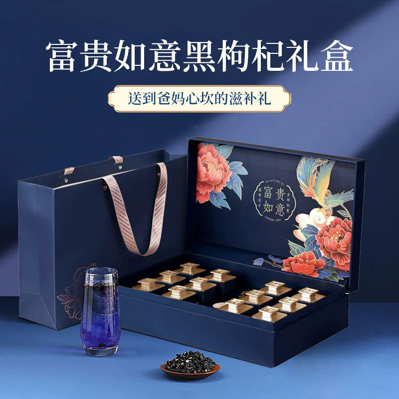 即食黑枸杞宁夏枸杞大果枸杞子枸杞干传统滋补品送礼青海枸杞