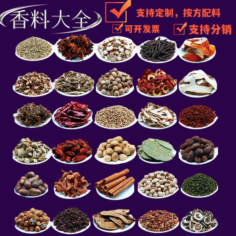 香料大料八角桂皮香叶良姜花椒草果胡椒熟食250g火锅料卤料