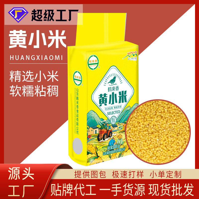 黄小米500g*2袋散装山西新米农家香糯小米五谷杂粮粥粗粮