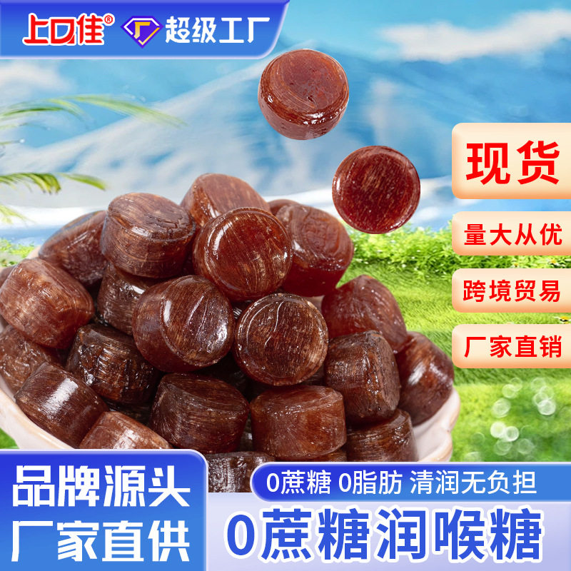 0蔗糖润喉糖薄荷糖胖大海金银花散装糖果护清新口气嗓子零食