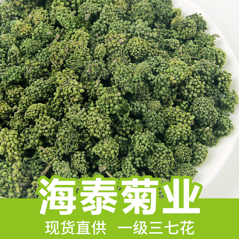 海泰菊业散装500g云南三七花田七花花草茶量大从优源头工厂