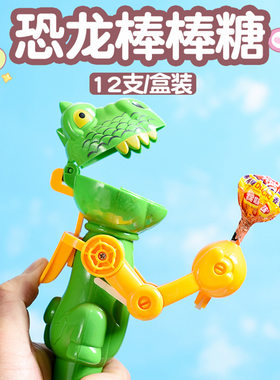 恐龙棒棒糖玩玩具糖果猫咪伸缩吃糖机器人地摊小零食批 发摆摊
