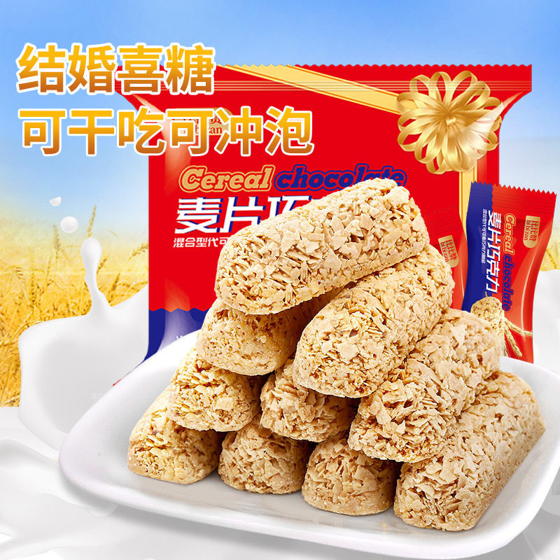 燕麦巧克力酥棒牛奶燕麦片即食散装网红零食小吃结婚喜糖糖果