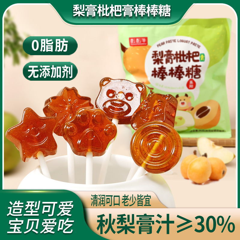 莱阳梨膏棒棒糖正宗枇杷膏儿童宝宝糖果零食独立装润喉糖厂家