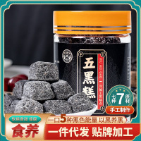 汉谯堂五黑糕芝麻枸杞糕传统糕点五谷黑糕直播
