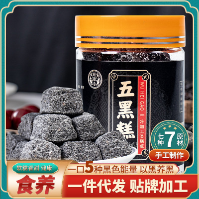 汉谯堂五黑糕芝麻枸杞糕传统糕点五谷黑糕直播