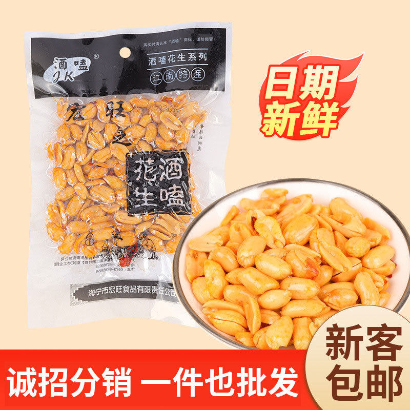 酒嗑花生68g麻辣香酥袋装花生米小包花生米炒货袋装休闲零食