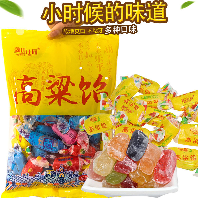 山东特产多口味经典高粱饴水果软糖休闲年货婚庆地摊什锦糖果