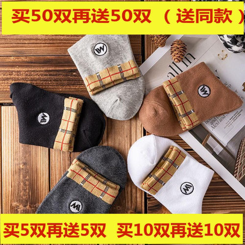 吸汗男棉商务休闲工厂直销
